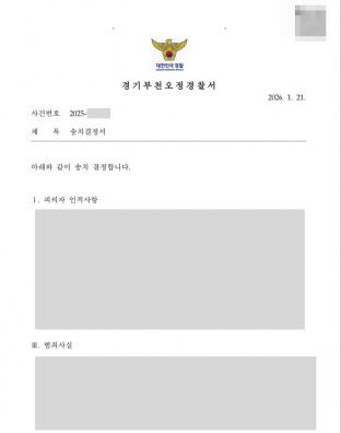 협박, 협박피해, 고소대리, 형사전문변호사, 형사고소, 피해자고소, 협박고소, 협박죄