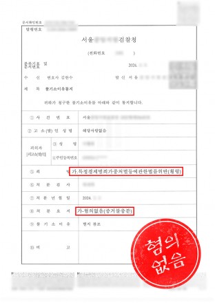 횡령,횡령무죄,횡령변호사,기부금횡령