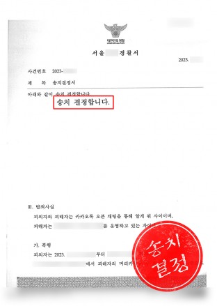 폭행,업무방해,상해고소,상해고소변호사