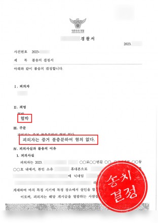 살인예비죄,살인예비음모죄,살인미수,범죄갤러리