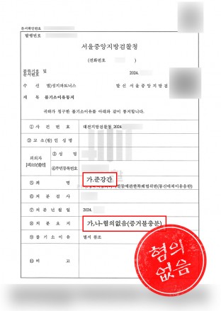 준강간,준강간무죄,강간무죄,통매음변호사