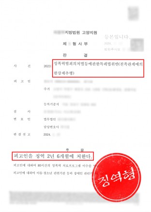 친족강제추행,형부성추행,친족성추행,성추행피해자