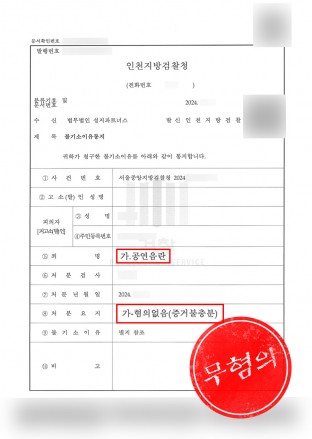 공연음란죄,택시기사성범죄,성범죄무죄,공연음란죄변호사