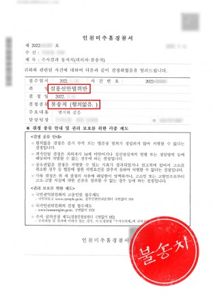 실용신안법,실용신안권침해,특허침해,실용신안법위반