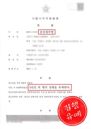 준강제추행,길거리추행,술에취한여성추행