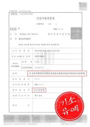 카메라등이용촬영죄,여자친구성관계촬영,여자친구나체촬영,여자친구몰카