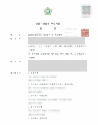 양육비, 양육비미지급, 양육비청구, 채권압류, 추심명령, 강제집행