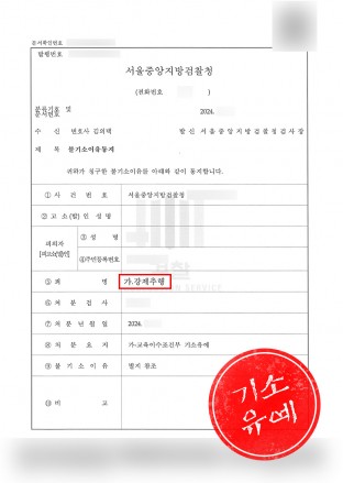 강제추행,공중밀집장소추행죄,찜질방성추행,사우나성추행