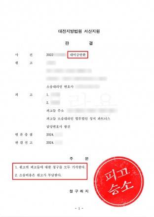 대여금반환,민사소송,민사기각,상사채권