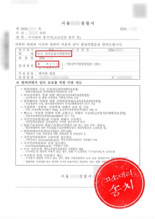 사기,통장사기,피싱사기,사기고소