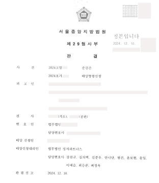 준강간, 배상신청, 배상명령, 성범죄배상신청명령, 배상신청명령