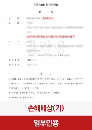 상간, 불법행위, 손해배상, 상간소송, 상간원고, 혼인침해