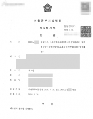 스토킹, 스토킹범죄, 공갈미수, 명예훼손, 스토킹피해, 형사피해자, 피해자변호사