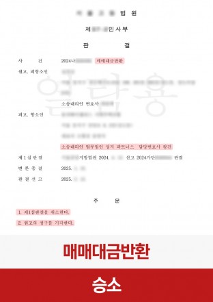 민사, 지역주택조합, 매매대금반환, 조합원계약 민사, 지역주택조합, 매매대금반환, 조합원계약