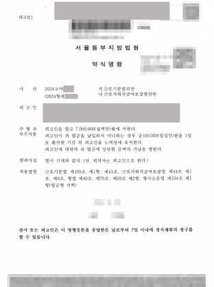 근로기준법위반, 임금체불, 퇴직금미지급, 노동법, 형사사건, 형사전문변호사