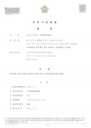 망인보증금,보증금상속,상속인임차권등기,보증금상속