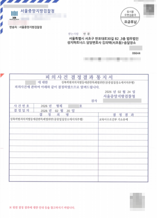 공밀추, 지하철추행, 공중밀집장소추행, 성폭력처벌법, 기습추행, 지하철신체접촉