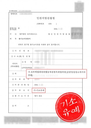 버스추행,버스성추행,공밀추,공중밀집장소추행죄 버스추행,버스성추행,공밀추,공중밀집장소추행죄