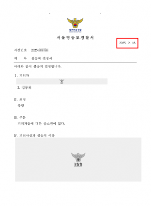 폭행가해자, 폭행합의, 폭행합의종결, 폭행공소권없음, 폭행반의사불벌죄 폭행가해자, 폭행합의, 폭행합의종결, 폭행공소권없음, 폭행반의사불벌죄