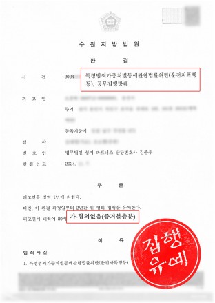 운전자폭행처벌,공무집행방해처벌,택시기사처벌,특가법처벌