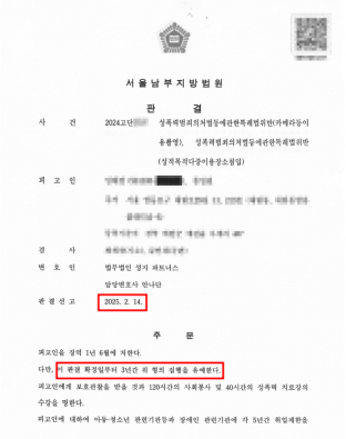 카촬죄, 여자화장실침입, 성적목적다중이용장소침입, 카메라등이용촬영