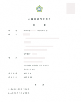 부당이득금, 주택조합, 지역주택조합