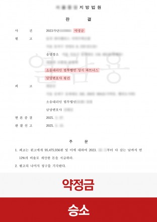 지역주택조합, 조합원분담금, 연체이자, 계약해지, 민사, 약정금 지역주택조합, 조합원분담금, 연체이자, 계약해지, 민사, 약정금