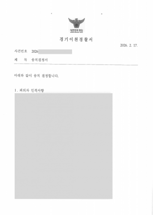 공동공갈, 공갈죄, 고소대리, 형사고소, 폭행협박, 금품갈취, 공범, 성매매빙자