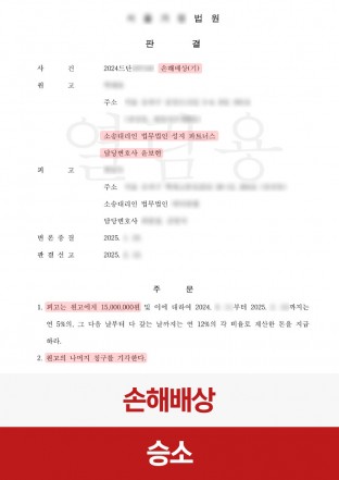 상간소송, 불륜, 위자료, 상간녀소송, 정신적손해배상, 가사사건 상간소송, 불륜, 위자료, 상간녀소송, 정신적손해배상, 가사사건