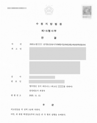 보이스피싱, 구속, 현금수거책, 전기통신금융사기, 전달책, 보이스피싱구속, 보이스피싱집유