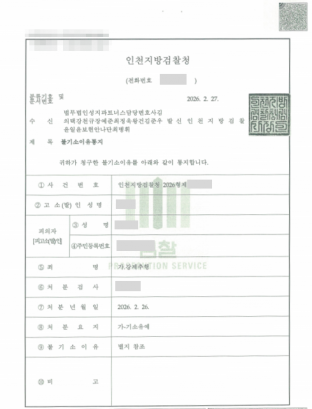 강제추행피해, 강제추행고소, 성추행고소, 강제추행고소대리, 성범죄고소, 성범죄고소대리, 성범죄피해자, 피해자변호사