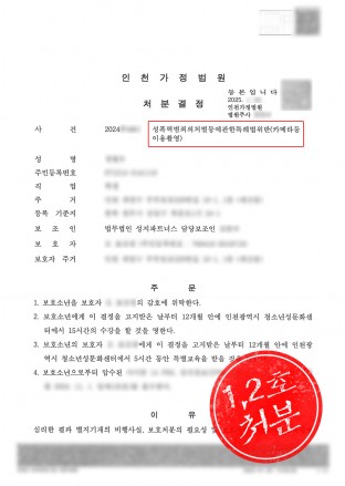미성년자불법촬영,청소년불법촬영,청소년성범죄,불법촬영피의자미성년자