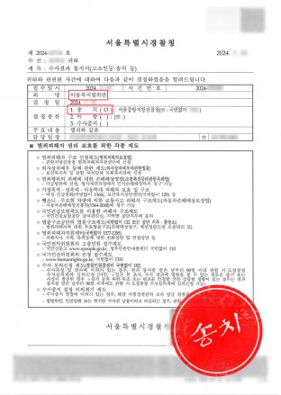 아동복지법위반,자녀학대,아동학대,아동방임 아동복지법위반,자녀학대,아동학대,아동방임