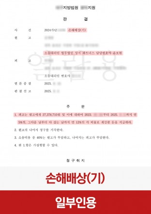 폭행손해배상, 손해배상소송, 손배소, 민사소송, 위자료청구, 상해손해배상