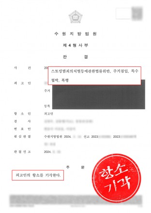 스토킹신고,스토킹피해,스토킹고소,스토킹대리인 스토킹신고,스토킹피해,스토킹고소,스토킹대리인