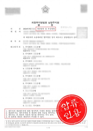 위자료미지급,손해배상금미지급,채권압류신청,배우자채권압류