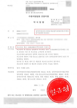 공공장소불법촬영,엉덩이불법촬영,허벅지불법촬영,카메라등이용촬영죄벌금