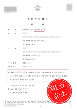입주보증금반환,보증금반환소송,공매부동산,임대차보증금소송