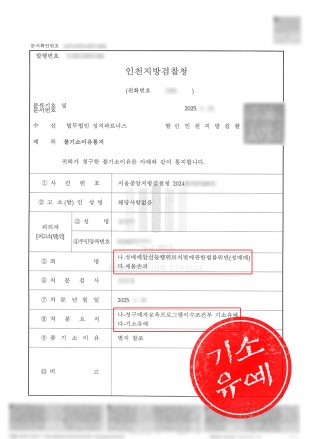 성범죄누명,미성년자성매매,미성년자채팅성매매,미성년자데이팅앱