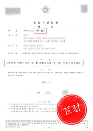 재산명시신청,임대차보증금반환,전세사기민사소송,채무자재산명시