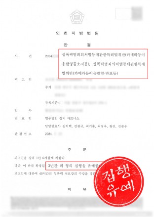 사진유포죄,소지좌,카메라등이용촬영죄,카메라등이용촬영반포죄 사진유포죄,소지좌,카메라등이용촬영죄,카메라등이용촬영반포죄