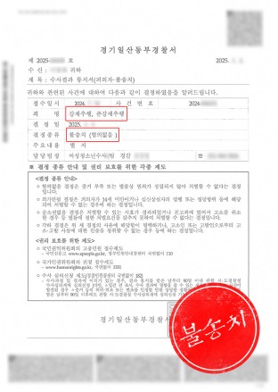 음주강제추행,음주성추행,강제추행무죄,성추행누명