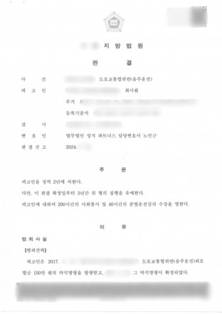 음주운전재범,10년만에음주운전재범,음주운전경찰조사,음주운전변호사