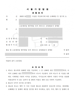 사실혼, 사실혼부당파기, 손해배상, 사실혼손해배상, 사실혼해소