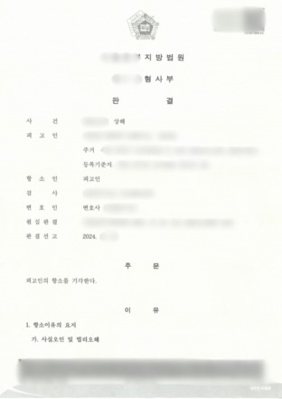 상해벌금,가정폭력벌금,상해죄벌금,가정폭력고소