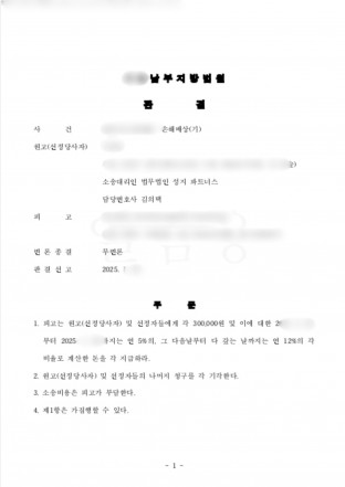 초상권침해,SNS초상권침해,SNS불법촬영,공무원불법촬영