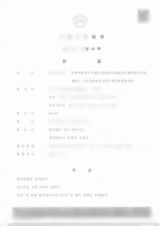 촬영물등이용협박죄,성관계영상협박처벌,여자친구불법촬영,나체촬영협박처벌