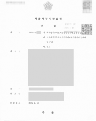 협박, 협박고소, 협박죄, 협박피해, 고소대리, 협박처벌, 형사전문변호사
