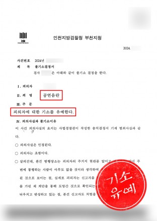 공연음란죄,성기노출,공연음란변호사,과다노출