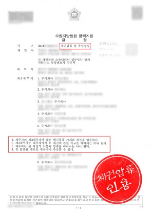 손해배상추심명령,손해배상채권압류,손해배상금받는방법,위자료받는방법